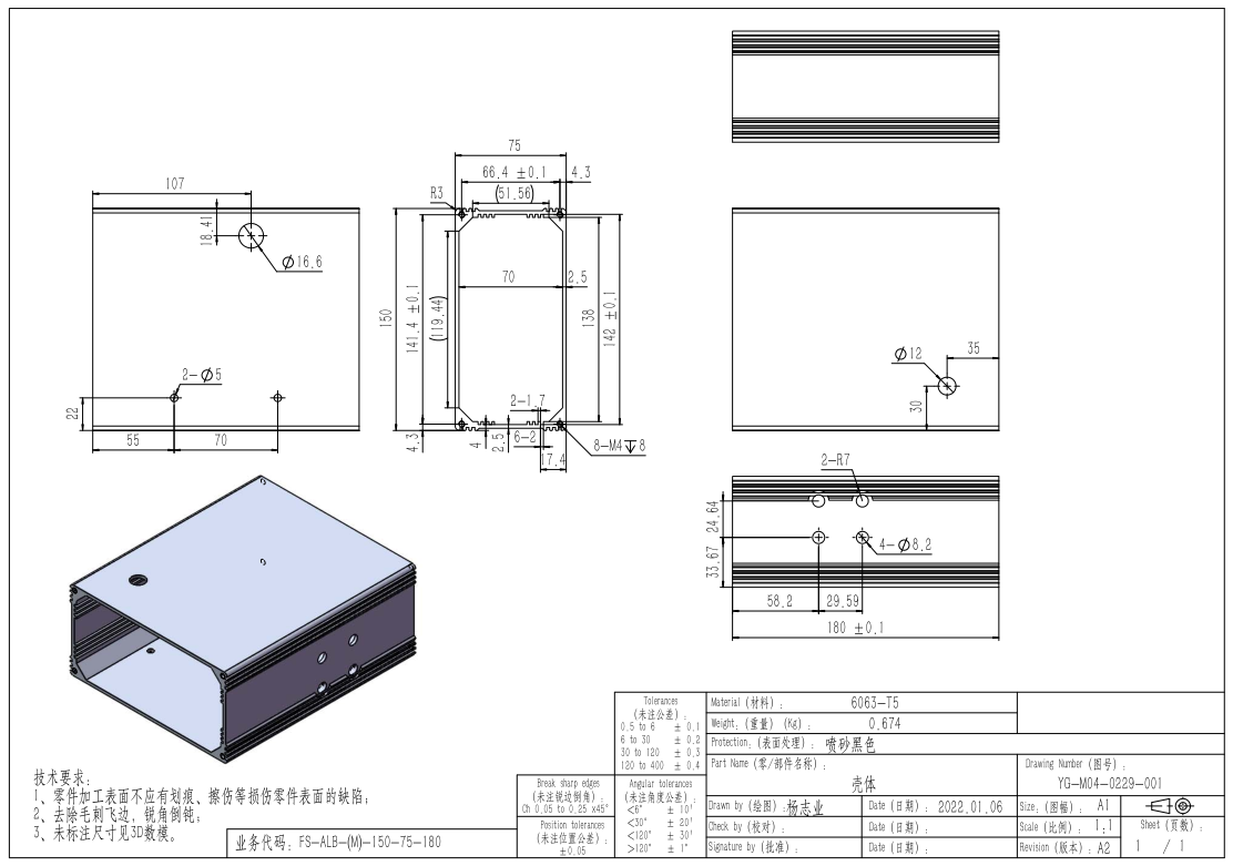 Aluminum electric enclosure pcb electronical custom aluminum enclosure 32004 (6)